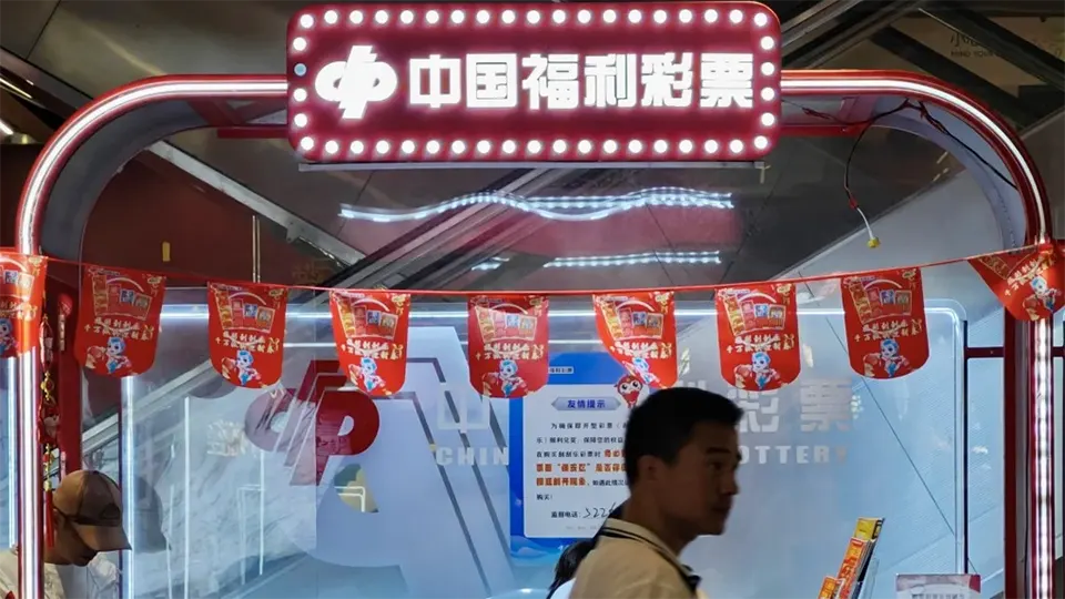 China lottery