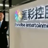 Global Shift in Gaming Equipment Supply for Casinos: Paradise Entertainment’s Strategic Move
